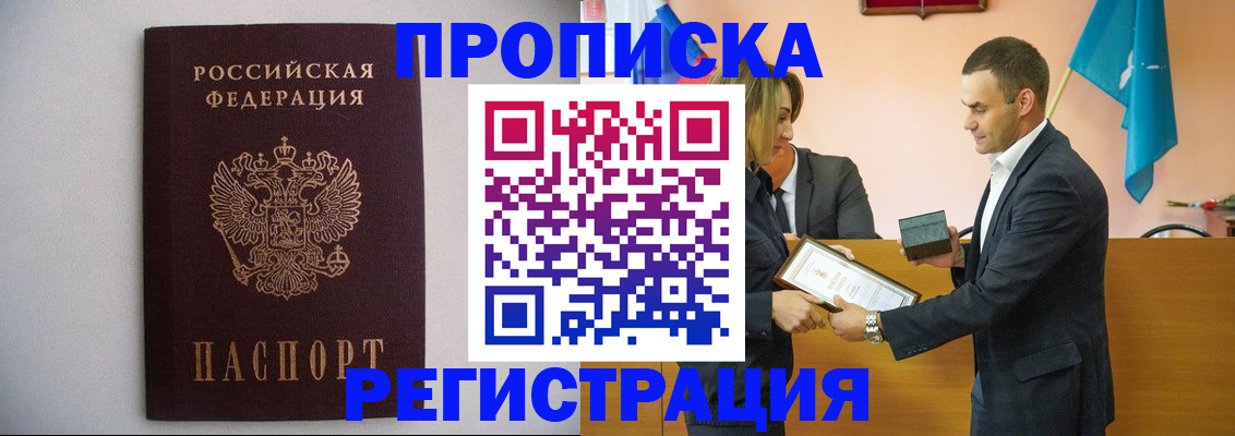 временная регистрация гарантия в Покрове