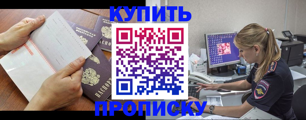 прописка паспорт в Покрове
