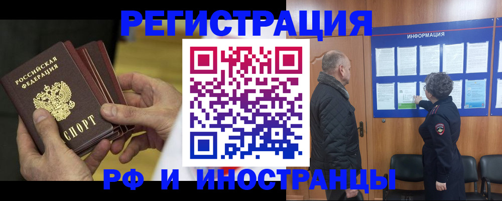 временная регистрация купить в Покрове