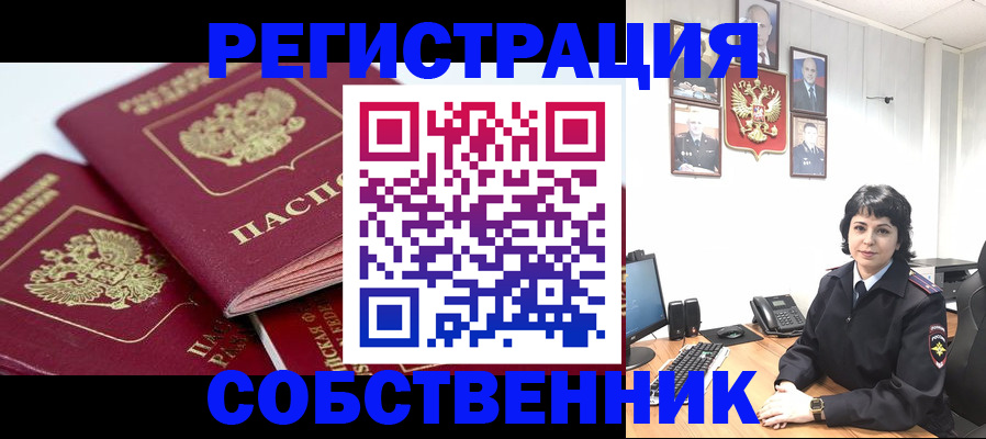 прописка иностранных граждан в Покрове