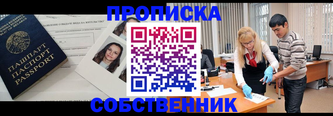 временная регистрация гарантия в Покрове