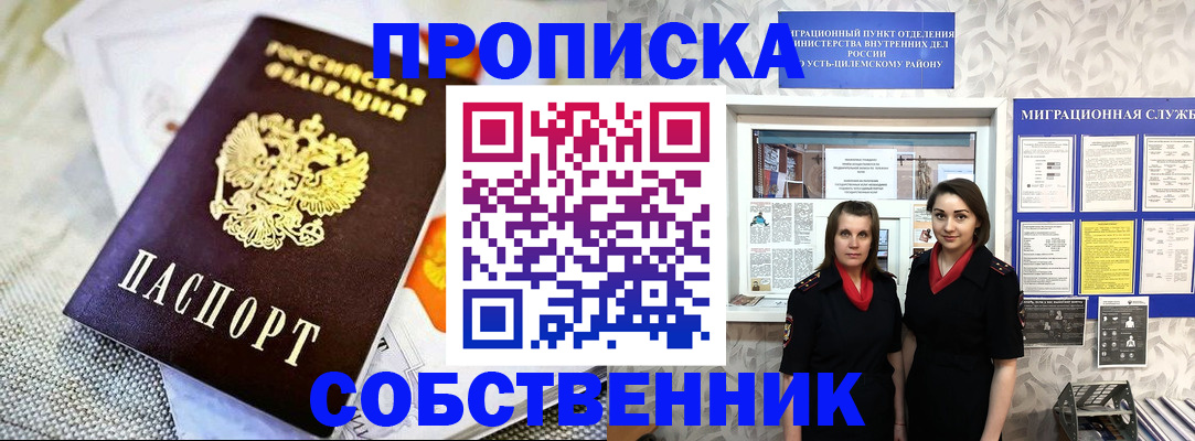 пропишу в квартире в Покрове